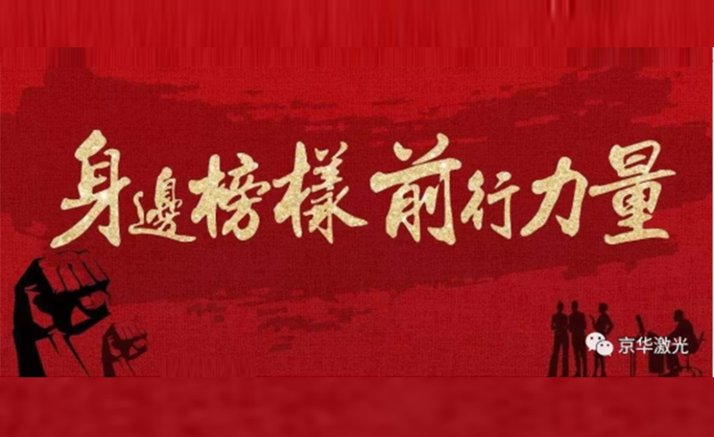 集团公司2021年度先进表彰大会隆重举行-浙江U8国际激光科技股份有限公司